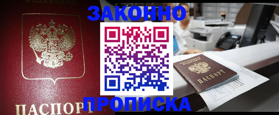 помощь с регистрацией ребёнка в Ермолино