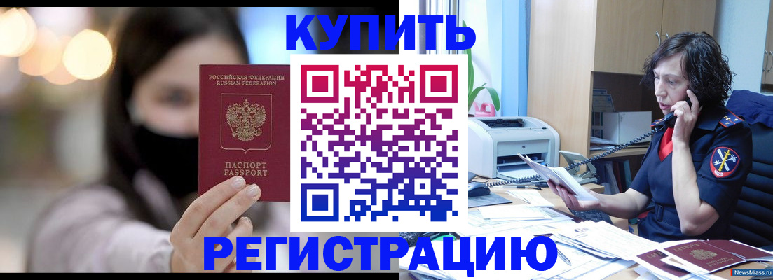 прописка иностранных граждан в Ермолино