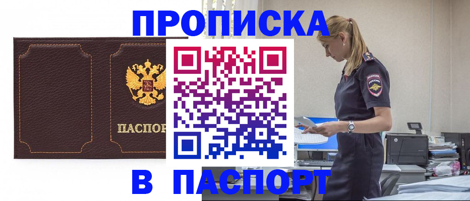 миграционный учет в Ермолино