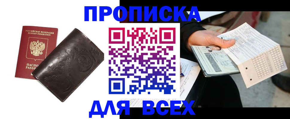 регистрация ребёнка по месту пребывания в Ермолино