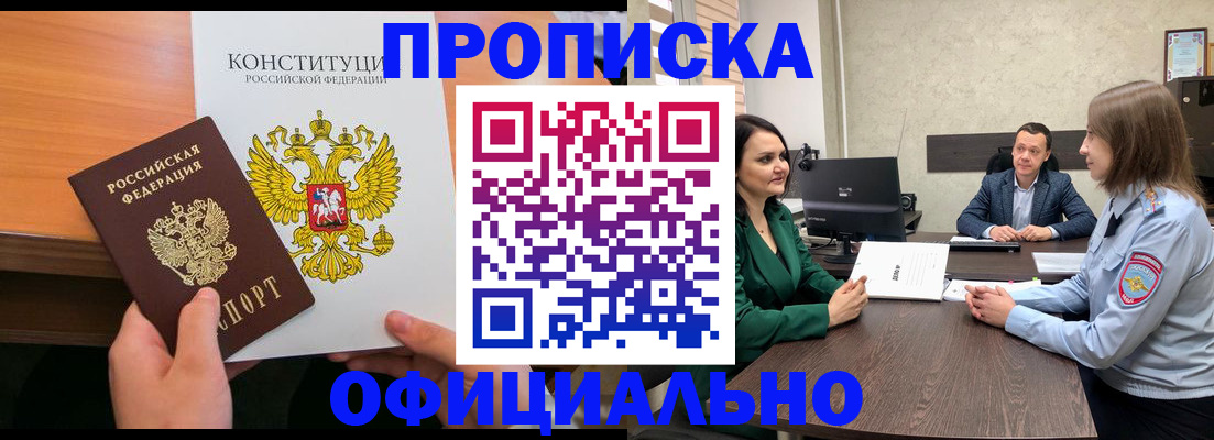 временная регистрация в квартире в Ермолино